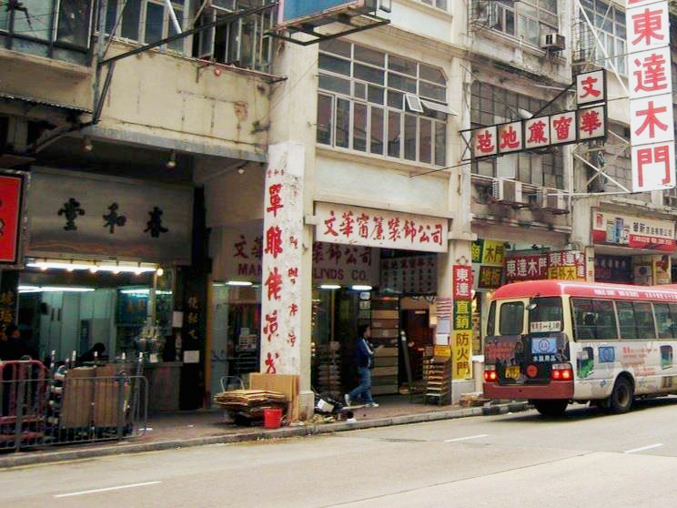 鄰近是次項目的柱子，上面可清楚看到「單眼佬涼茶」字樣，照片拍攝於2015年。