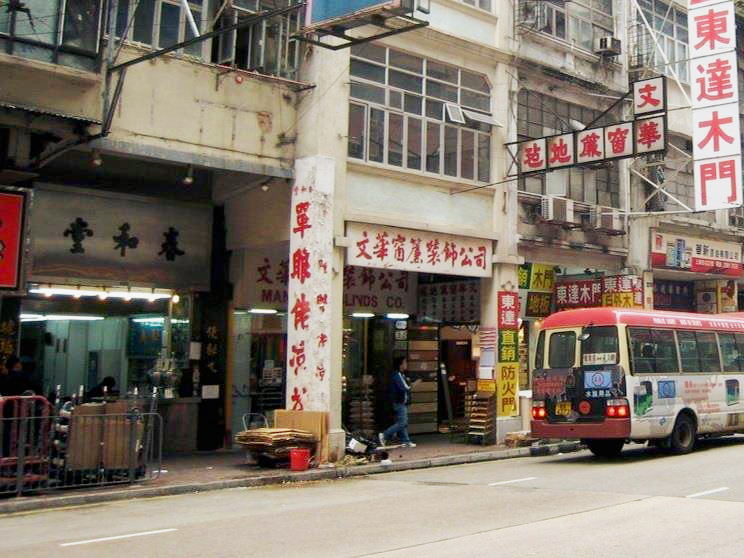 This column located near the buildings in this project with visible Chinese characters Tan Ngan Lo Herbal Tea.  The photo was taken in 2015.