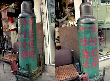 A four-feet-tall vacuum flask (Photo credit: online photo)